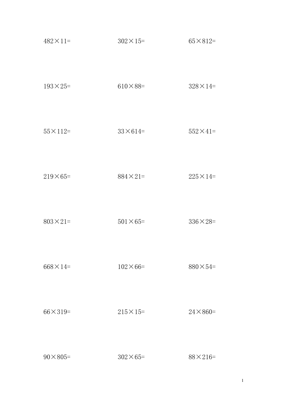 三位数乘除两位数_第1页