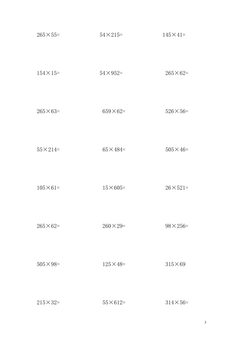 三位数乘除两位数_第3页