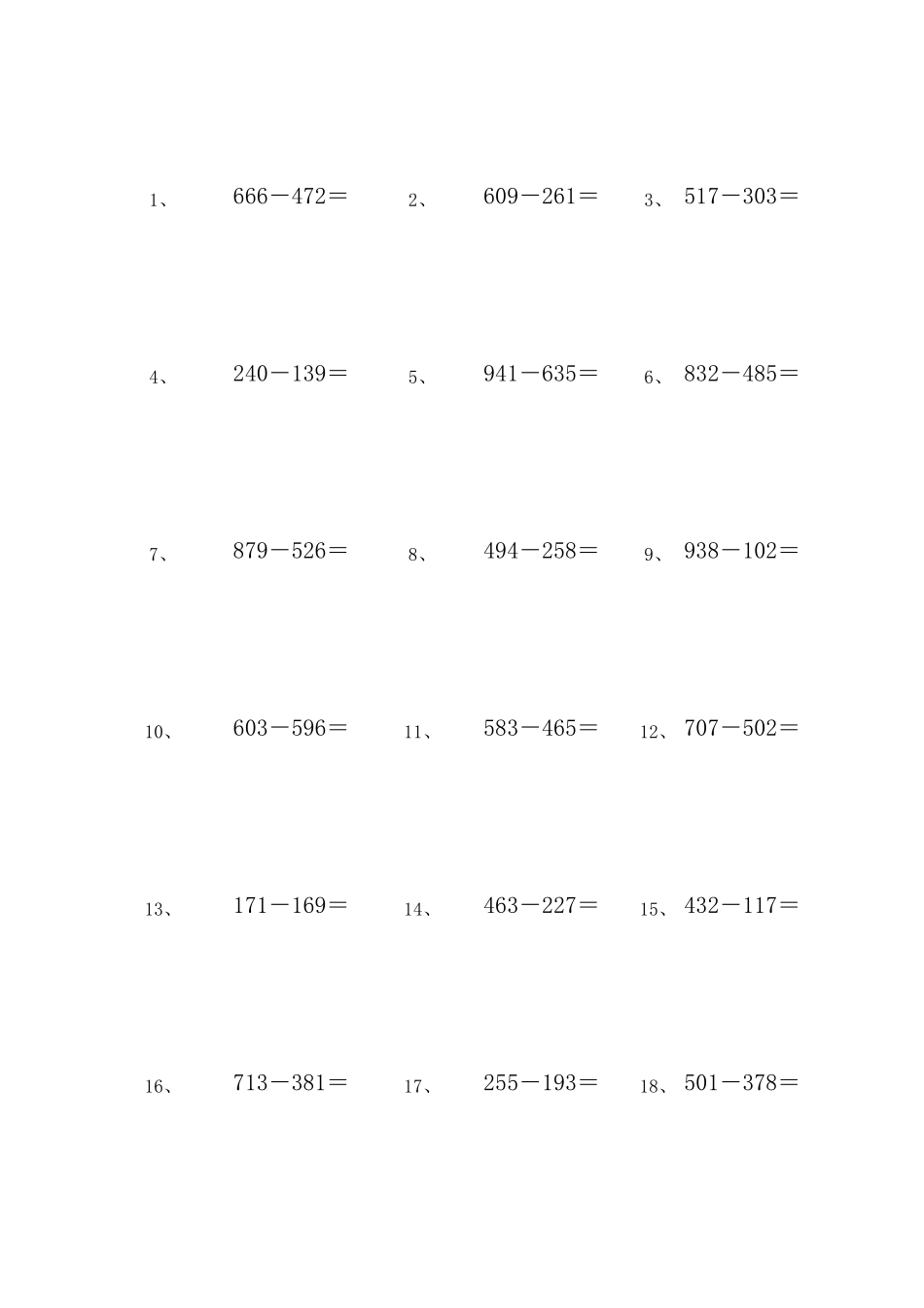 三位数减三位数的减法竖式计算题200题_第1页