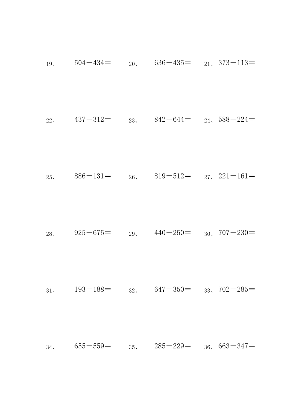 三位数减三位数的减法竖式计算题200题_第2页