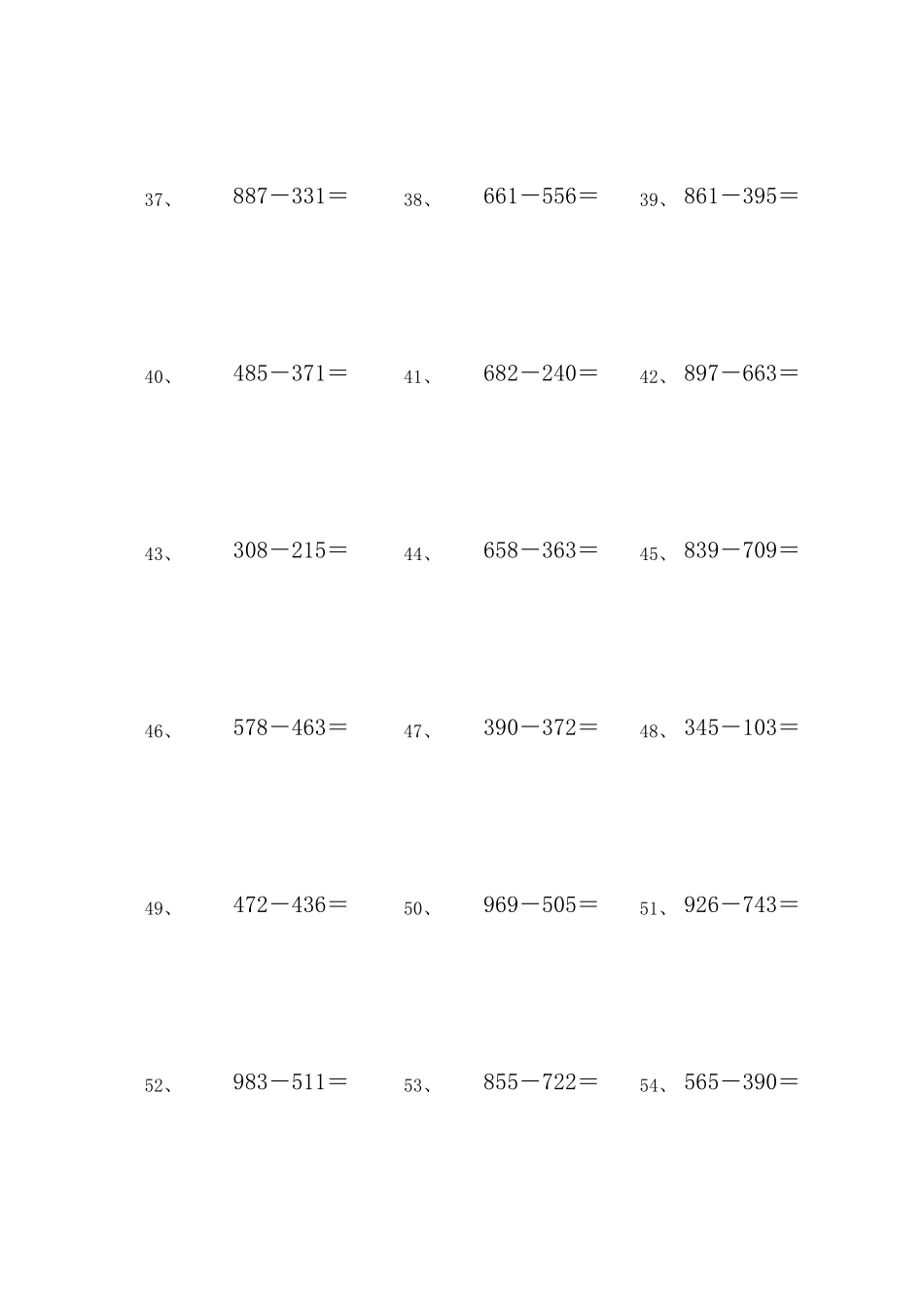 三位数减三位数的减法竖式计算题200题_第3页