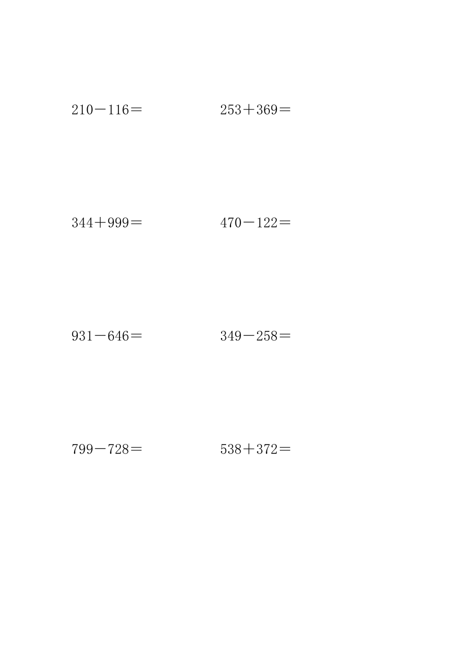 三位数加减三位数竖式计算100道题_第2页
