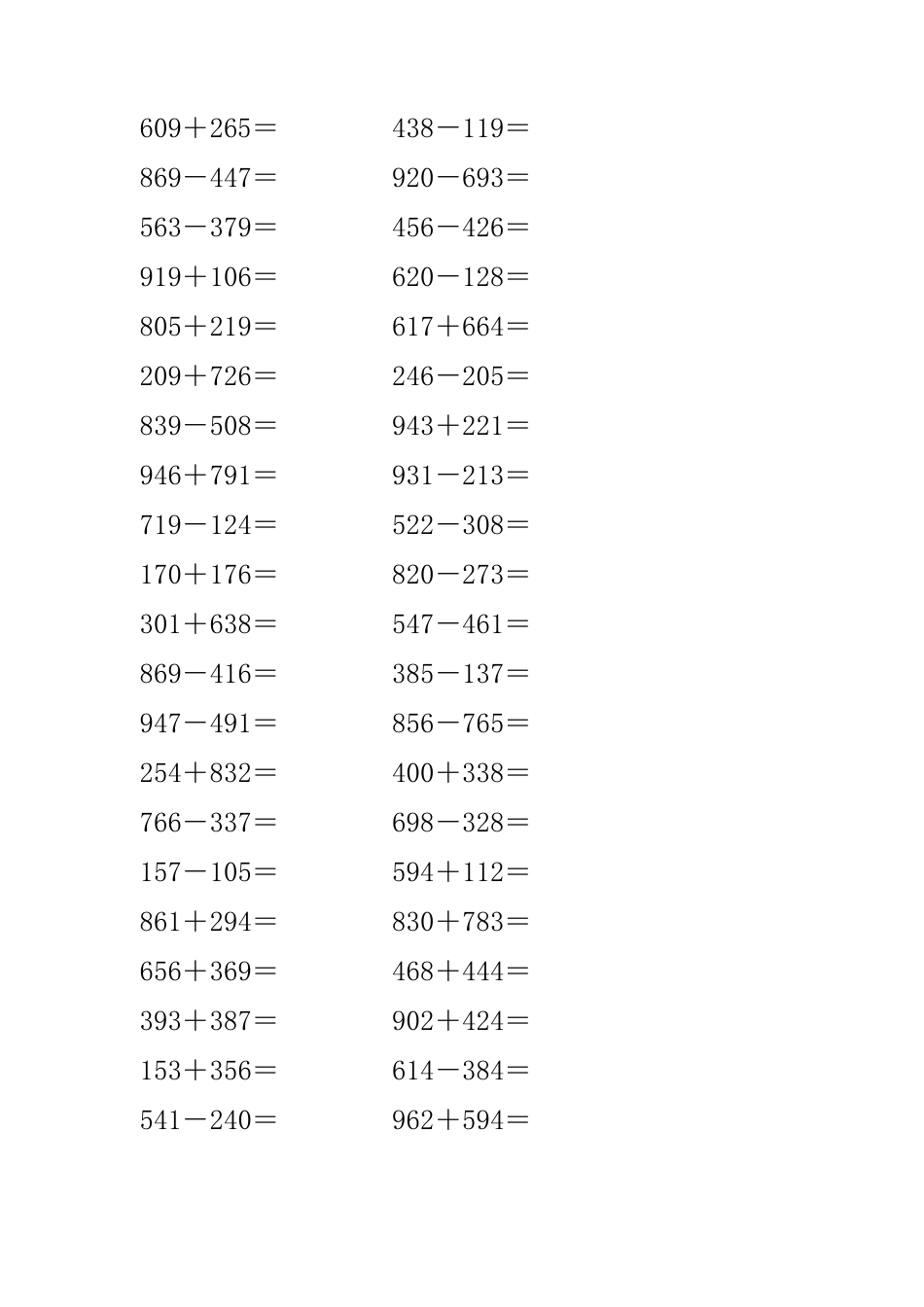 三位数加减三位数计算题800题_第1页
