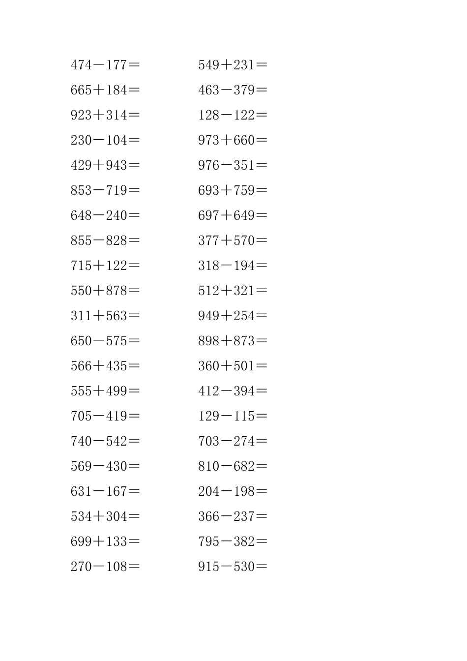 三位数加减三位数计算题800题_第2页
