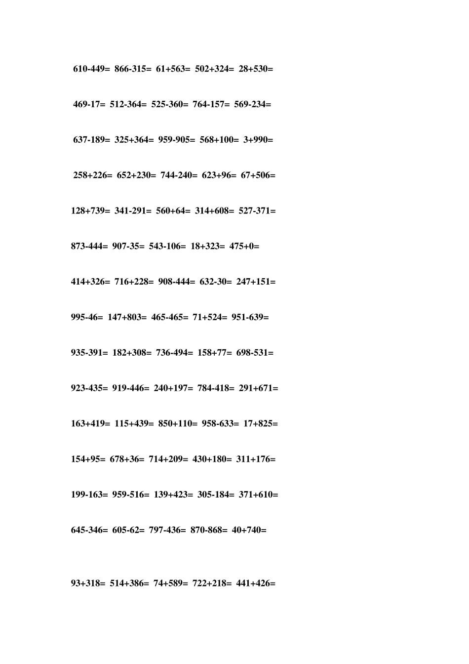 三位数加减法计算题_第2页