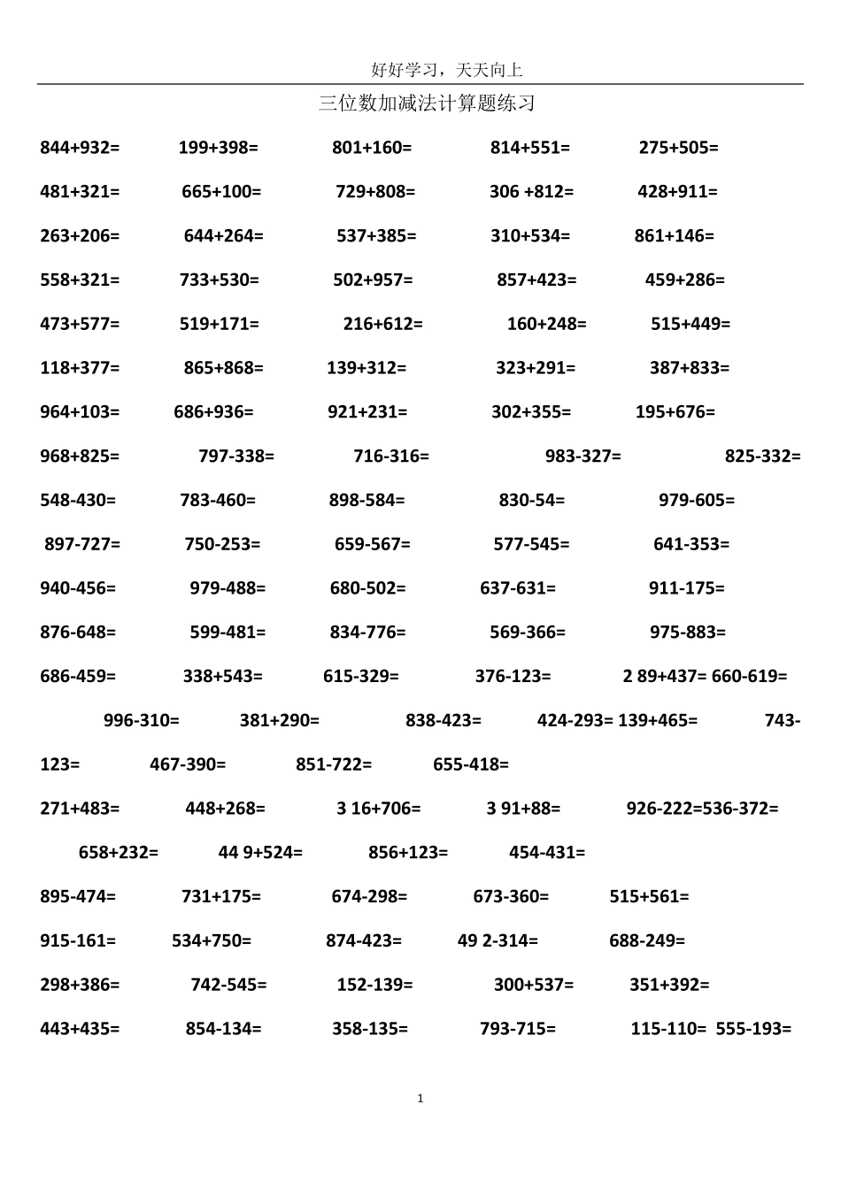 三位数加减法计算题练习_第1页