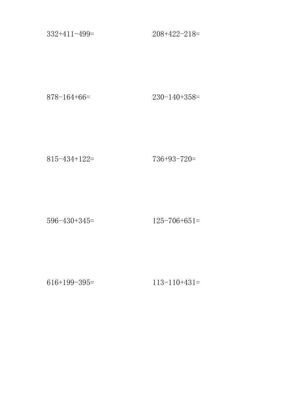 三位数混合加减法竖式、脱式各100题_第2页