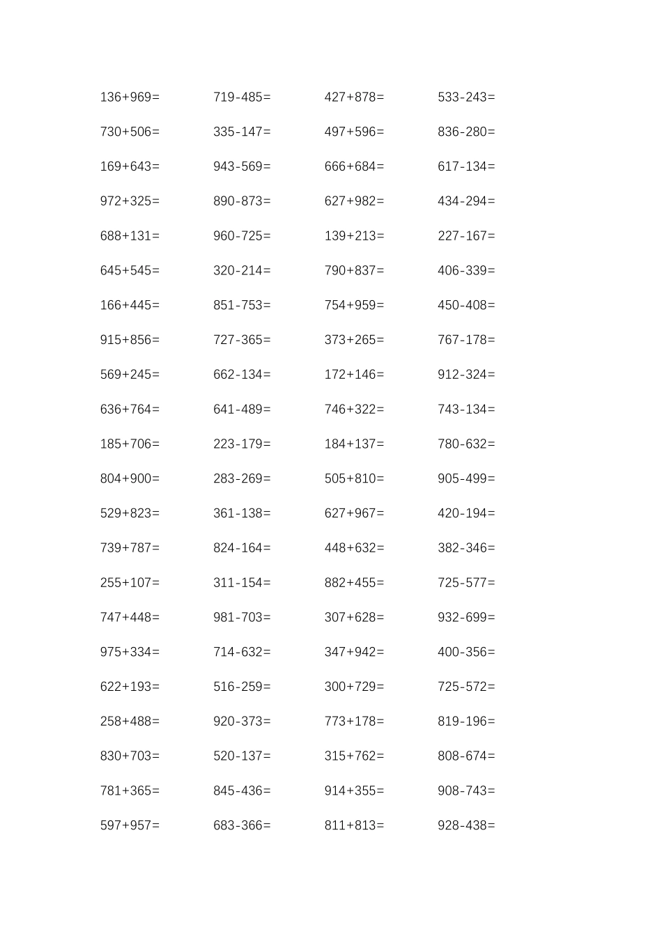 三位数进退位加减法1000题_第1页