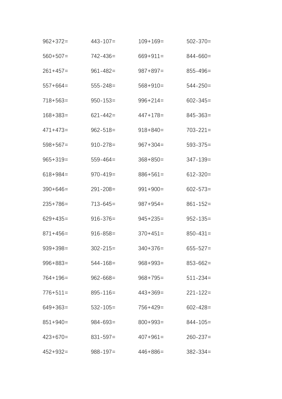 三位数进退位加减法1000题_第2页