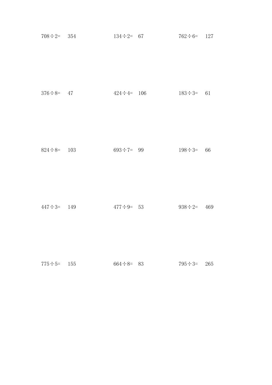 三位数除以一位数300题整除有答案_第2页