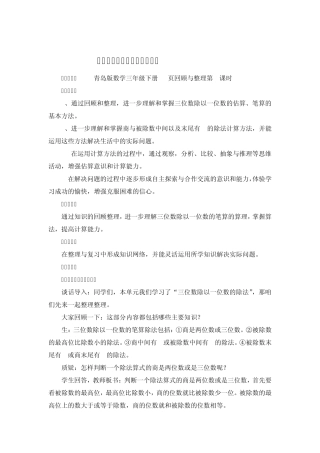 三位数除以一位数除法笔算练习