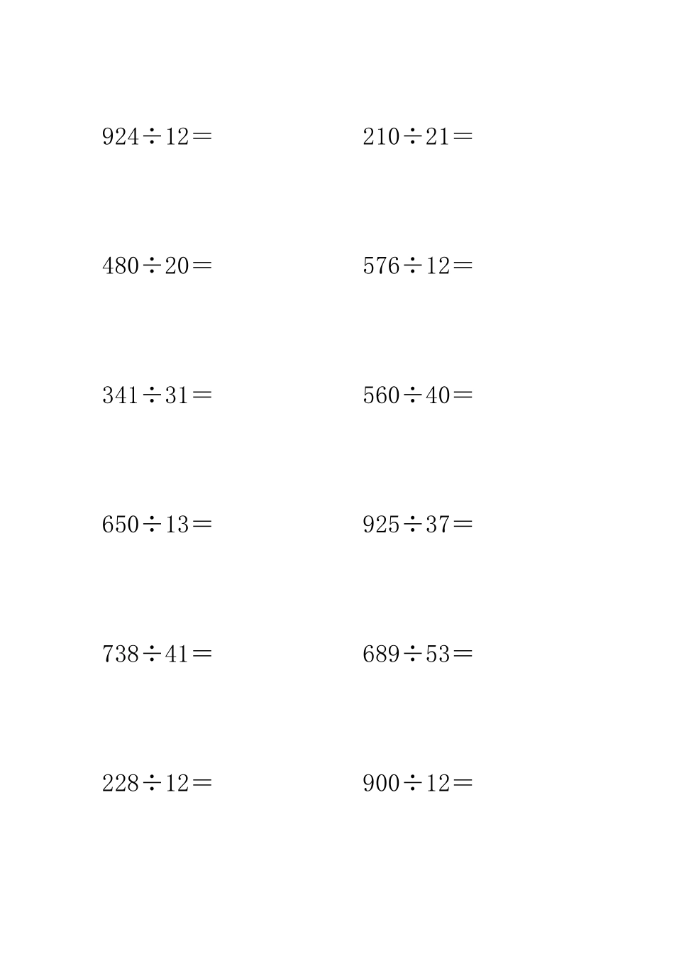 三位数除以两位数100道竖式_第1页