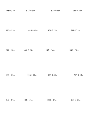 三位数除以两位数的除法练习题一
