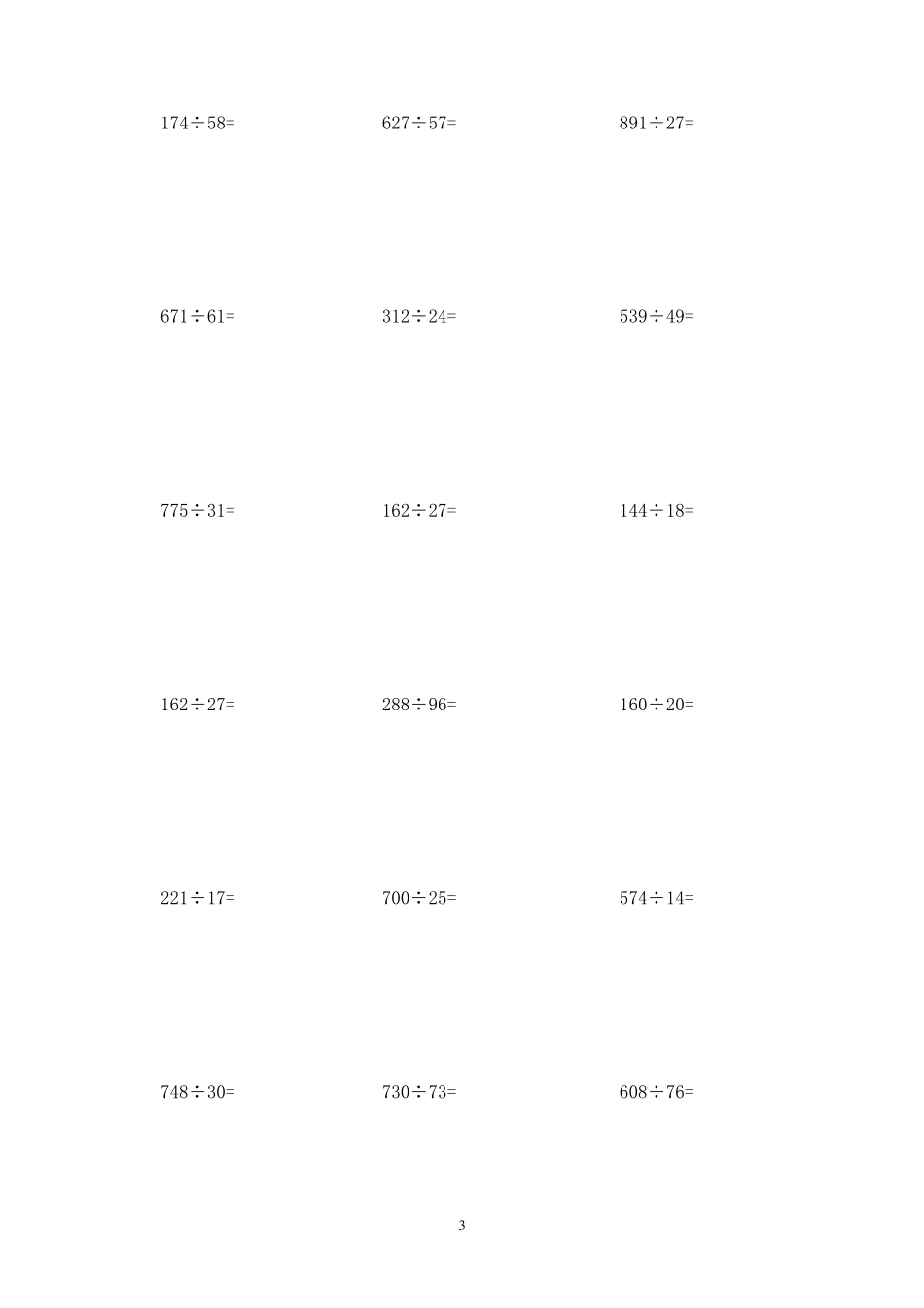 三位数除以两位数竖式运算300题_第3页