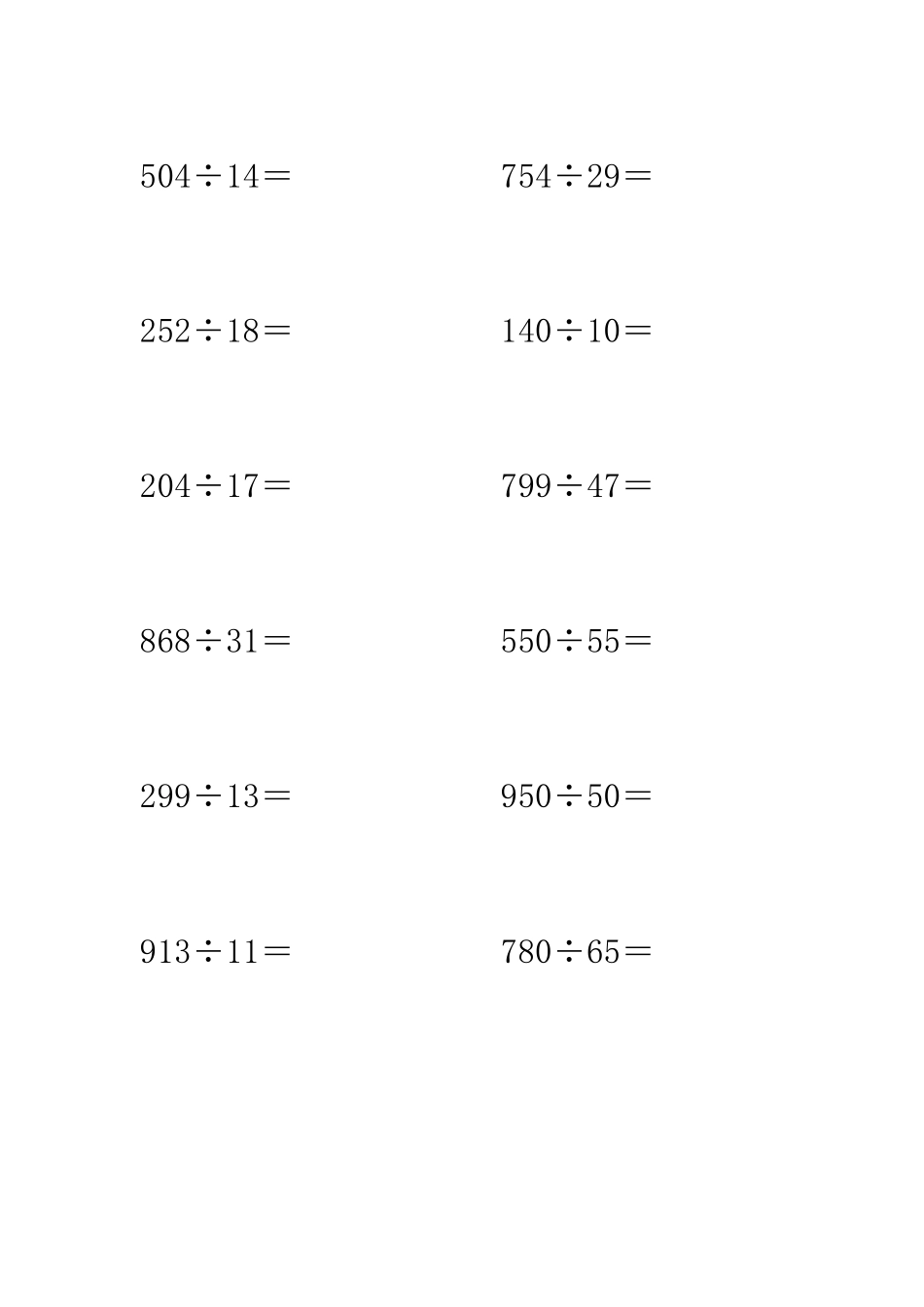 三位数除以两位数计算题100题_第2页