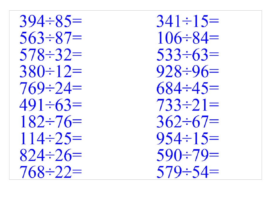 三位数除以两位数计算题_第3页