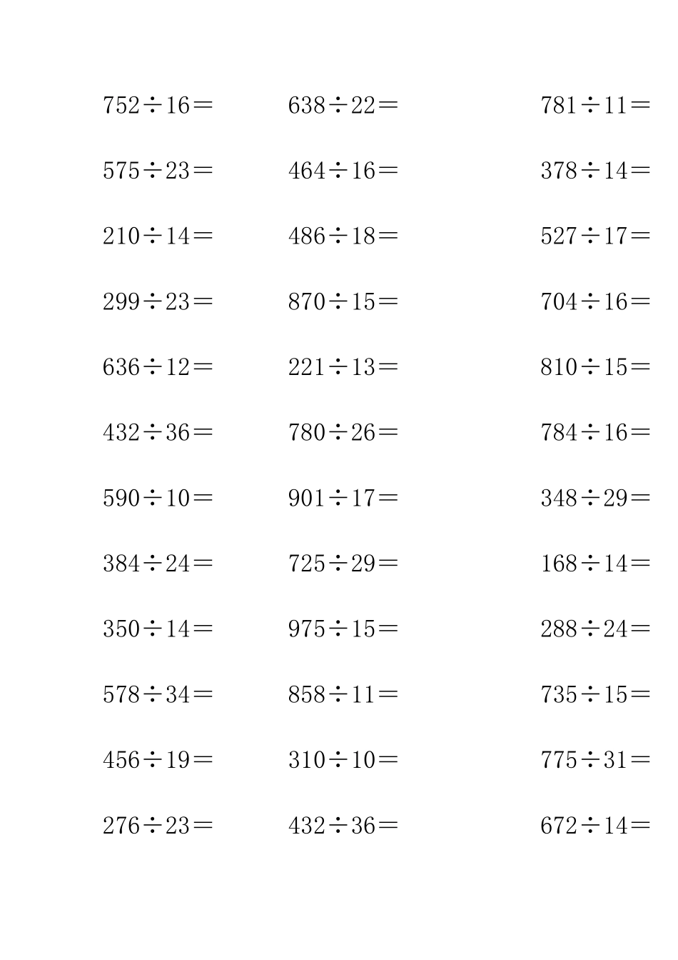 三位数除以两位数计算题200道_第1页