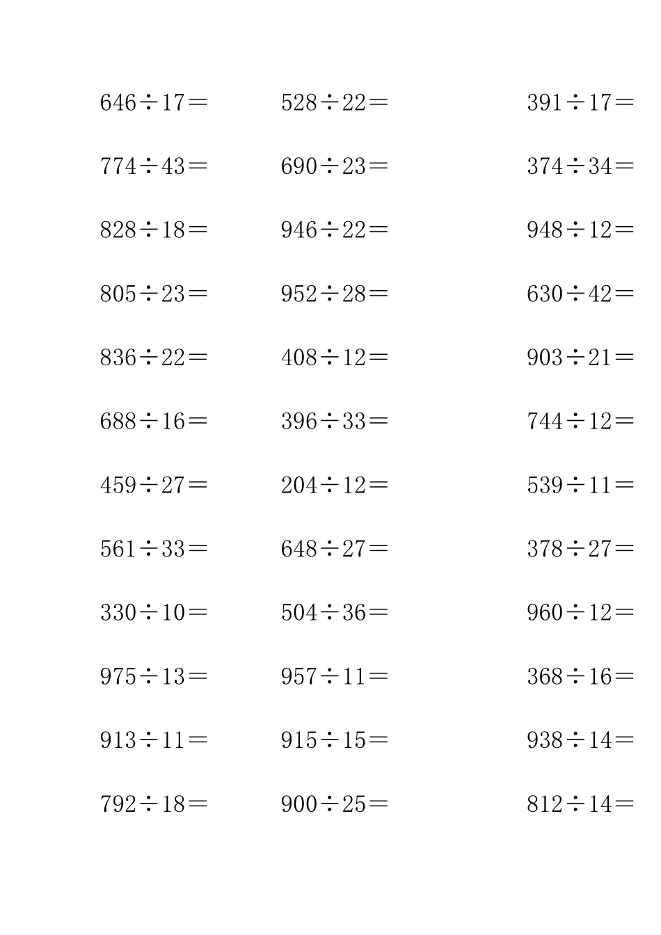 三位数除以两位数计算题200道_第2页