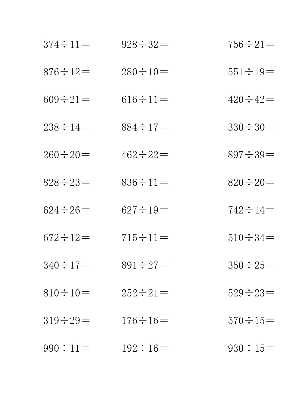 三位数除以两位数计算题200道_第3页