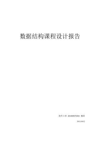 三元组实现稀疏矩阵的加法
