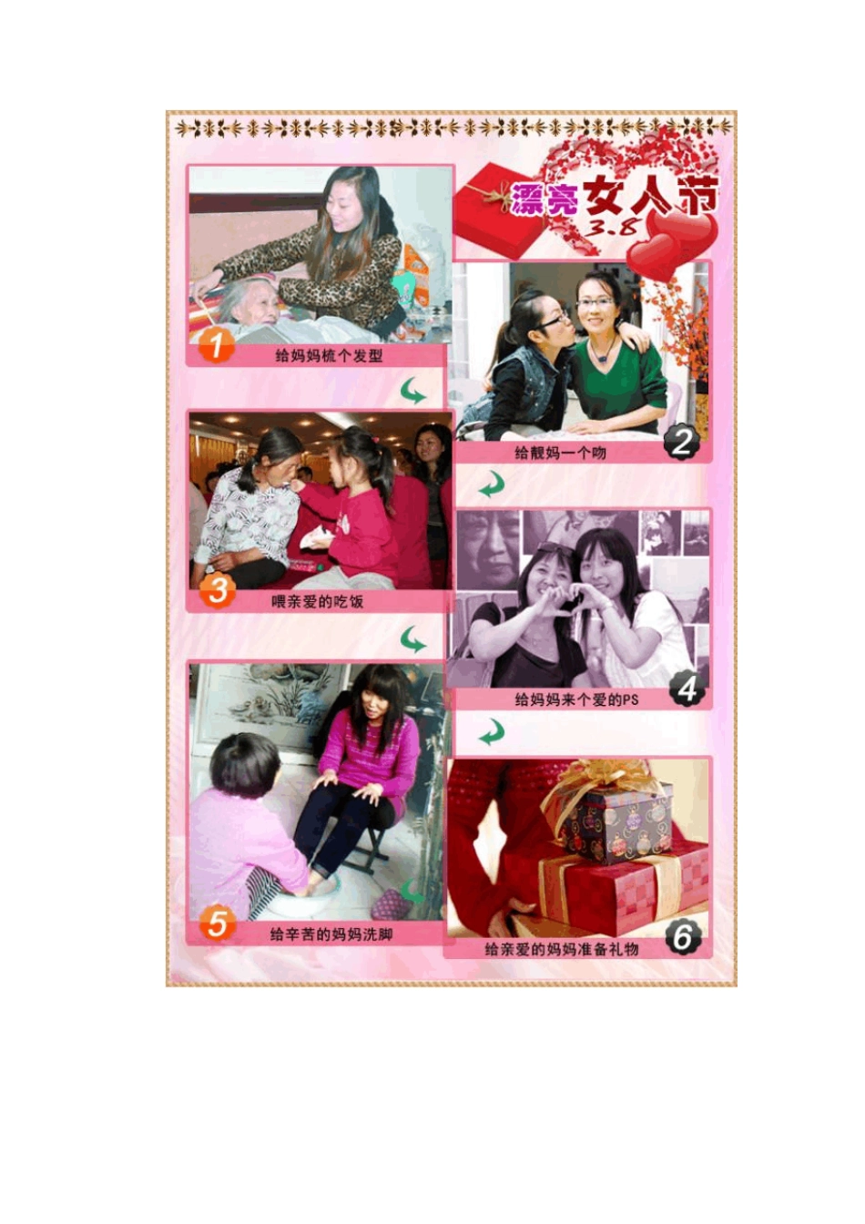 三八妇女节送妈妈什么礼物好_第2页