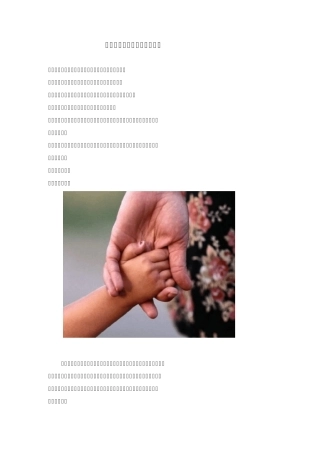 三八妇女节送妈妈什么礼物好