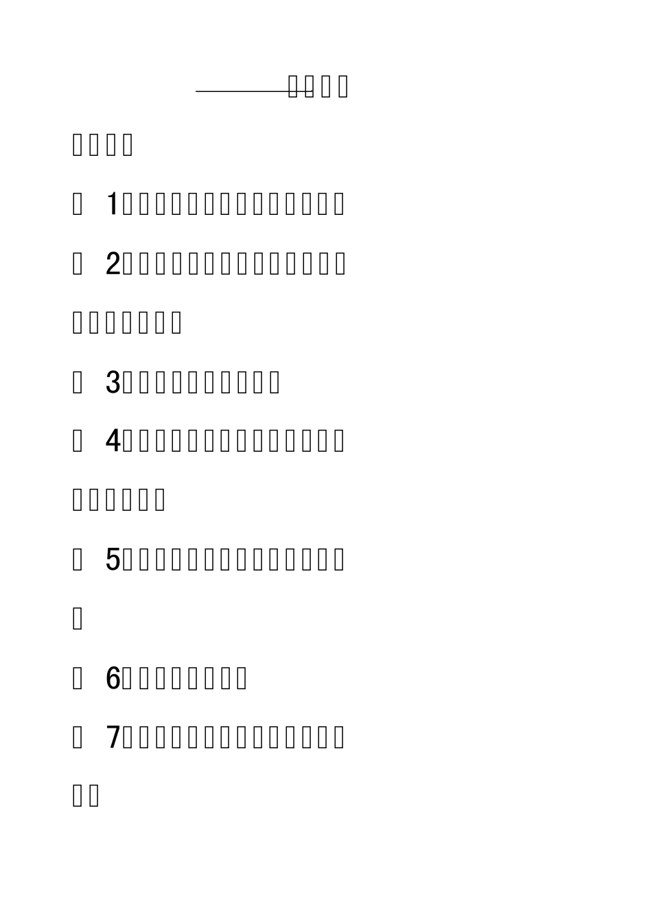 三农问题(历史)_第1页