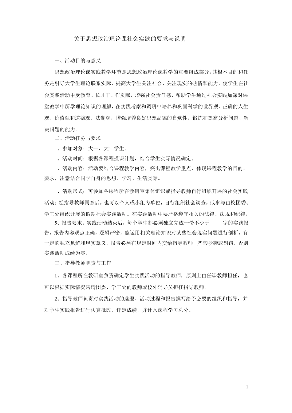 三农问题的调查报告_第2页