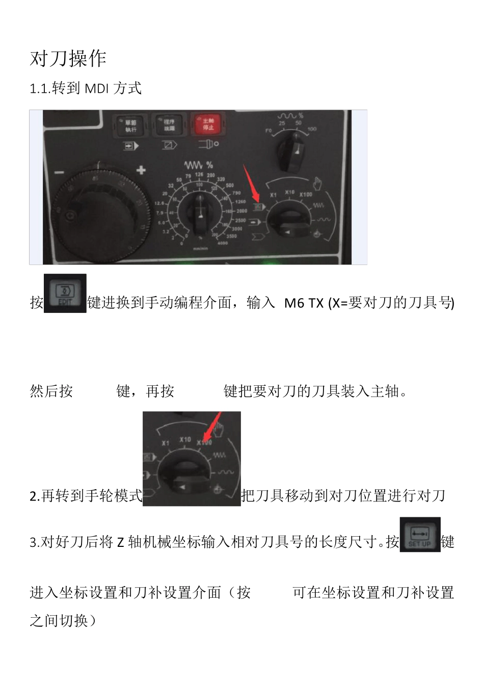 三凌系统M70基本操作_第3页