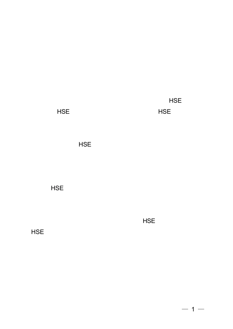 三分之一工作法”实施方案_第1页