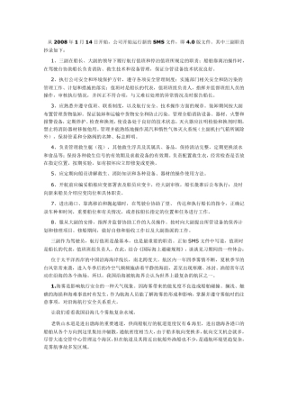 三副实习记录簿填写
