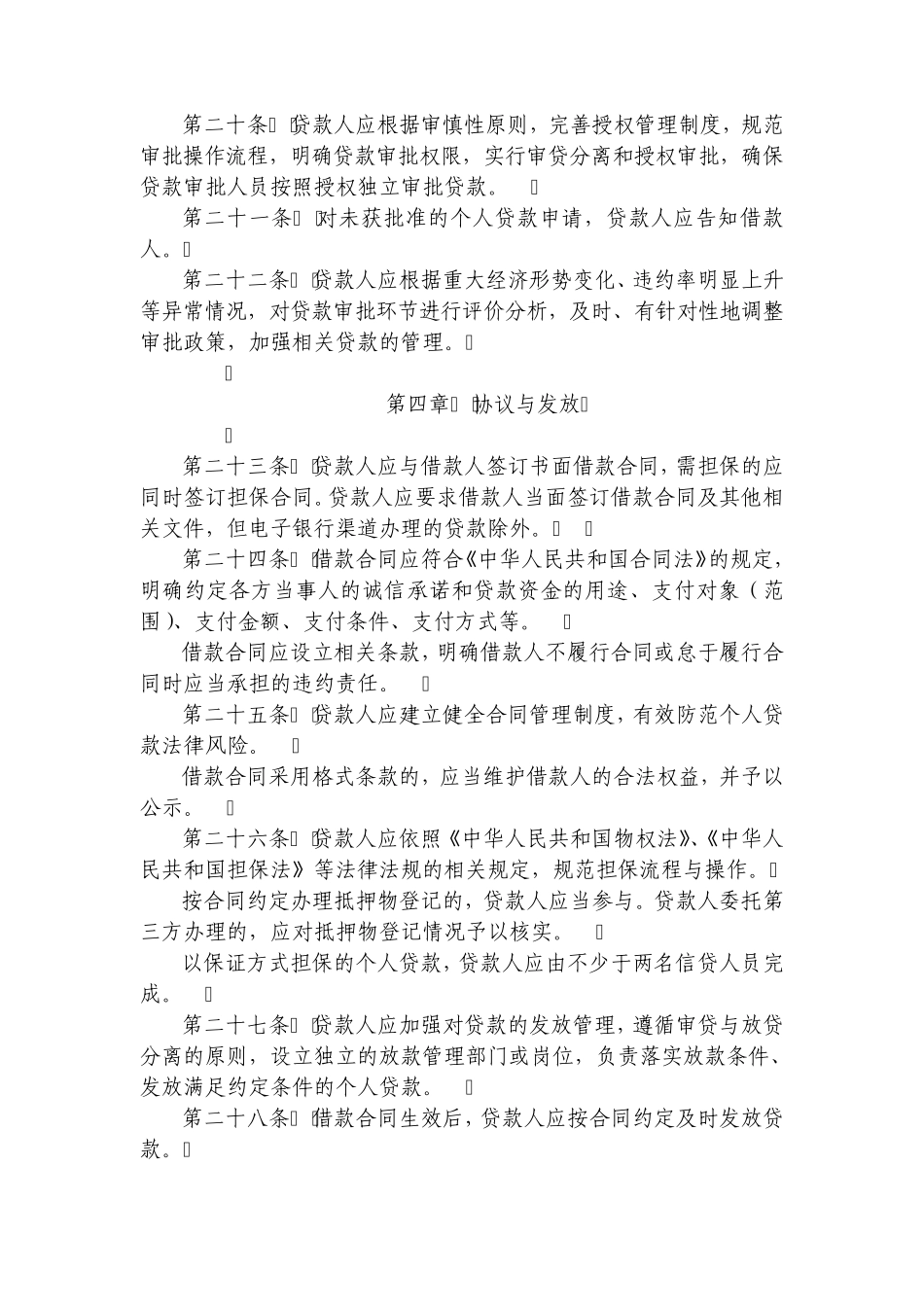 三办法一指引_第3页