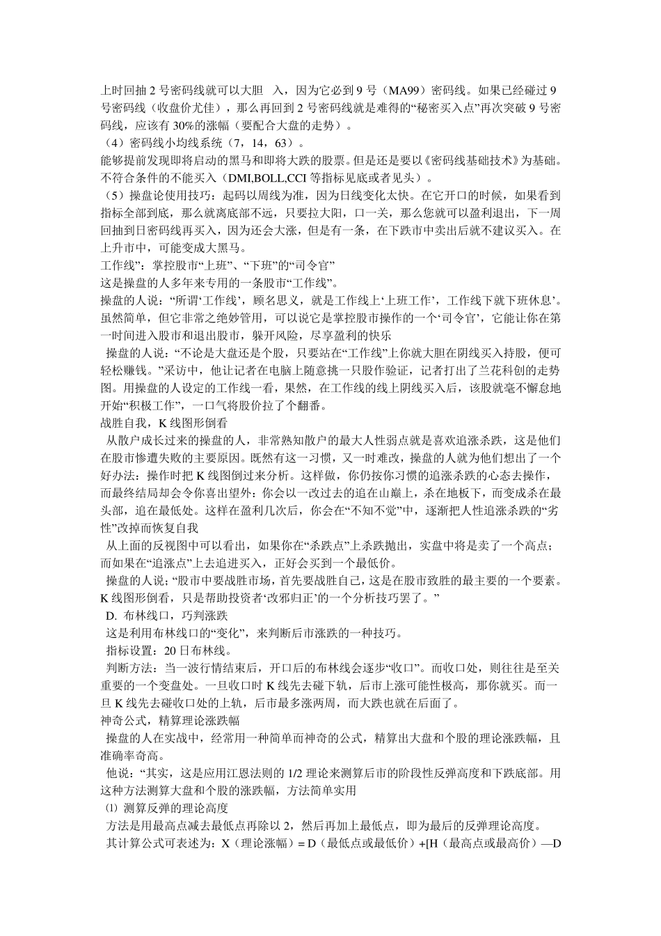 三十分钟选股公式_第3页