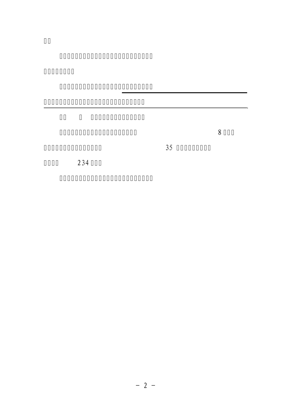 三叉神经痛治疗方法：伽马刀治疗三叉神经痛与射频治疗三叉神经痛大比拼_第2页