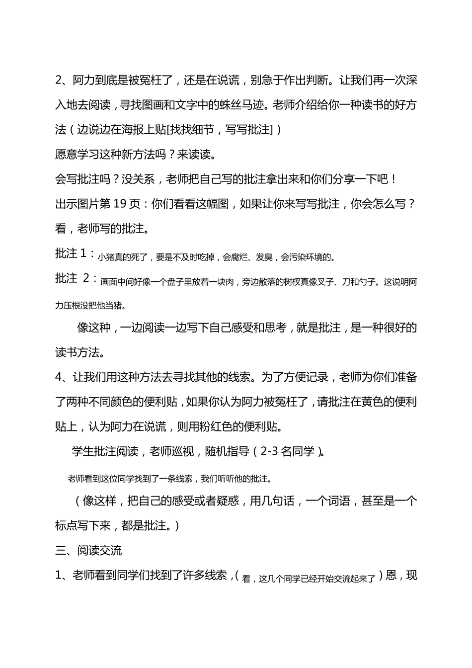 三只小猪真实的故事_第3页