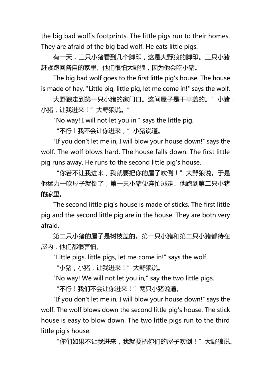 三只小猪英文版故事_第2页