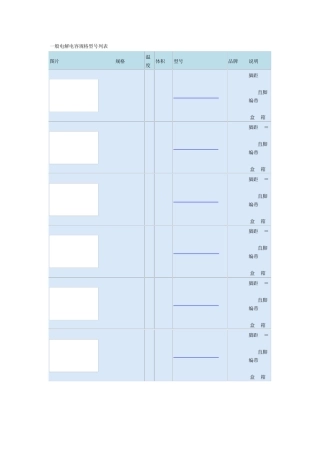 三和电解电容规格型号列表