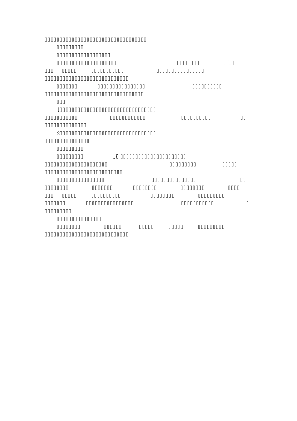 三四三教学模式_第3页