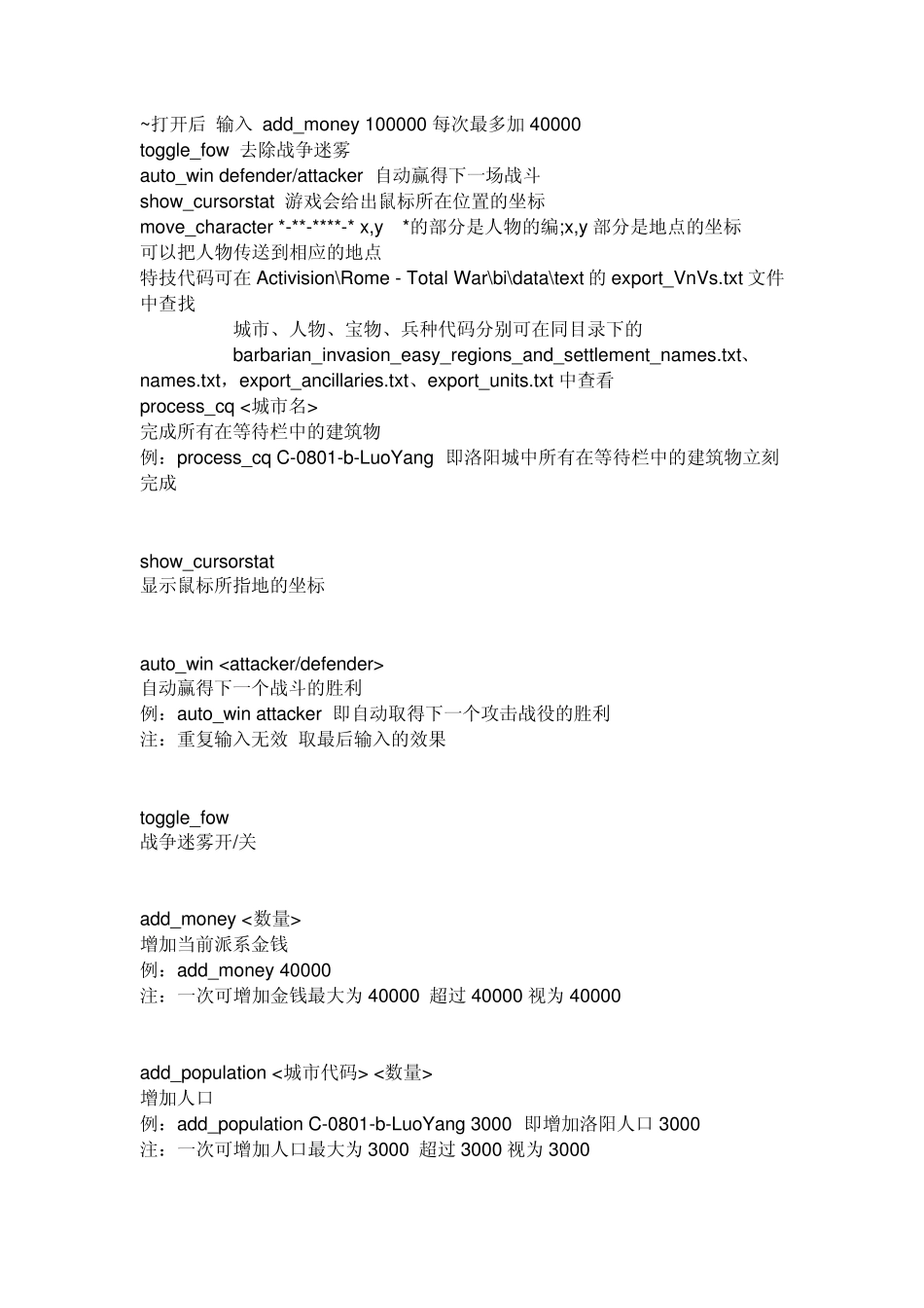 三国全面战争秘籍_第1页