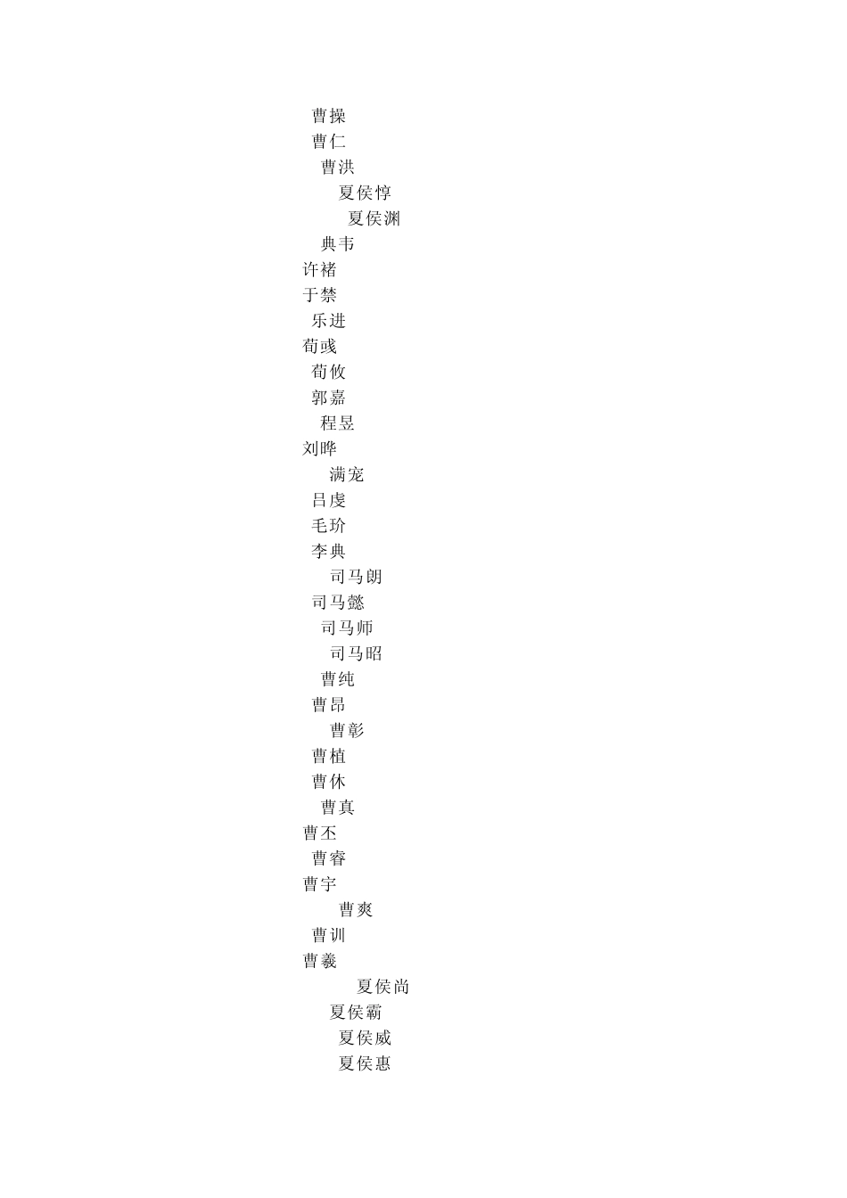三国全面战争秘籍_第3页