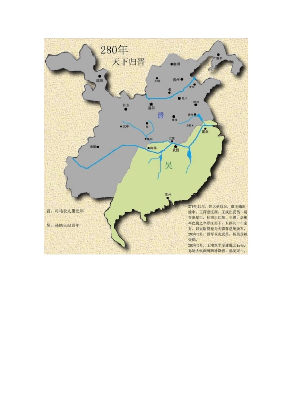 三国势力范围演变图吐血推荐1_第1页