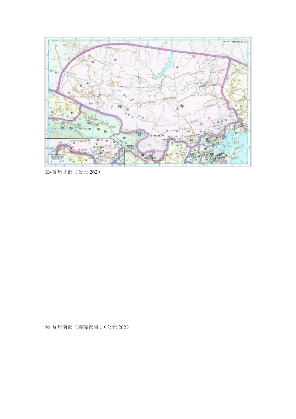 三国各州郡地图_第2页