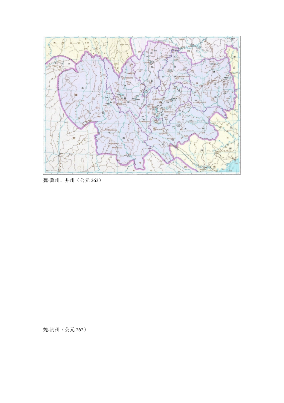 三国各州郡地图_第3页