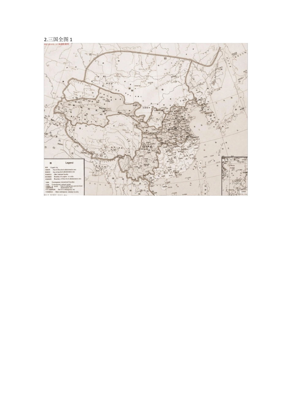 三国地图(21幅)_第2页