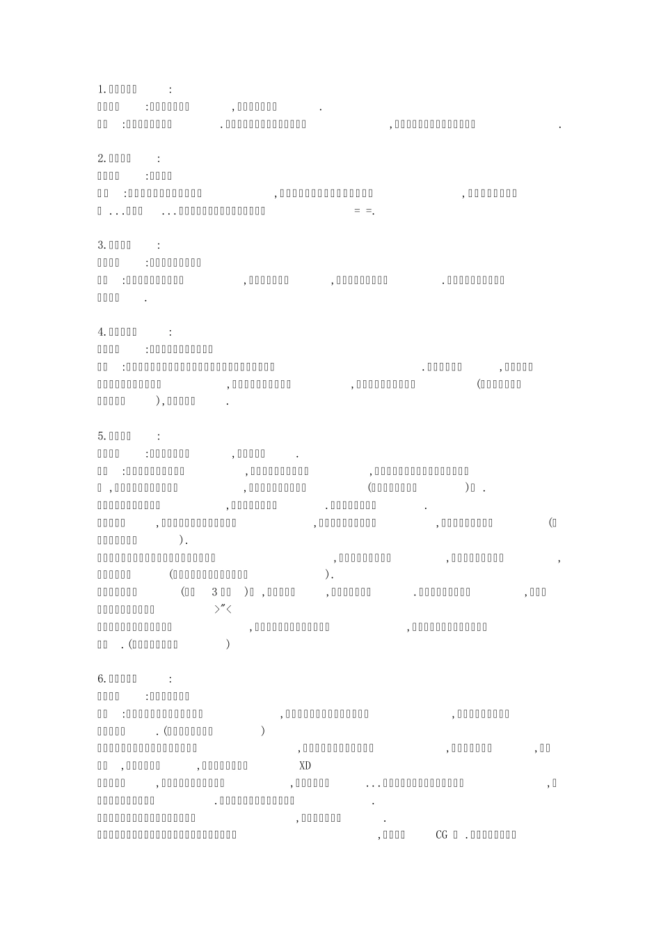 三国志11争霸攻略_第1页