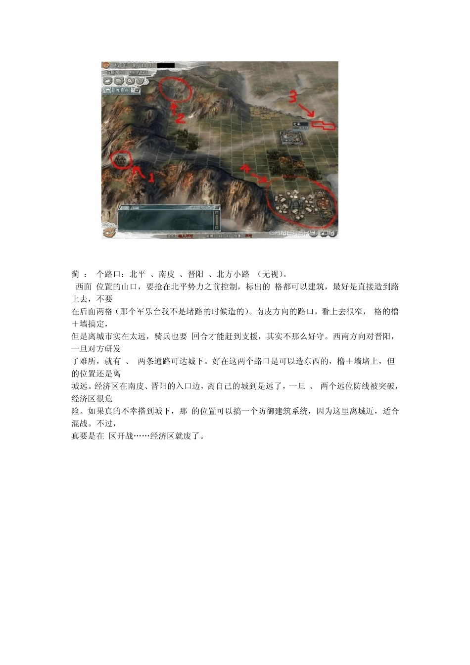 三国志11城市防御_第2页