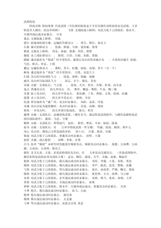 三国志11游戏资料