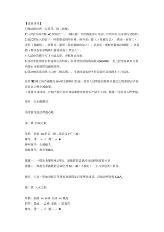 三国志姜维传完美攻略