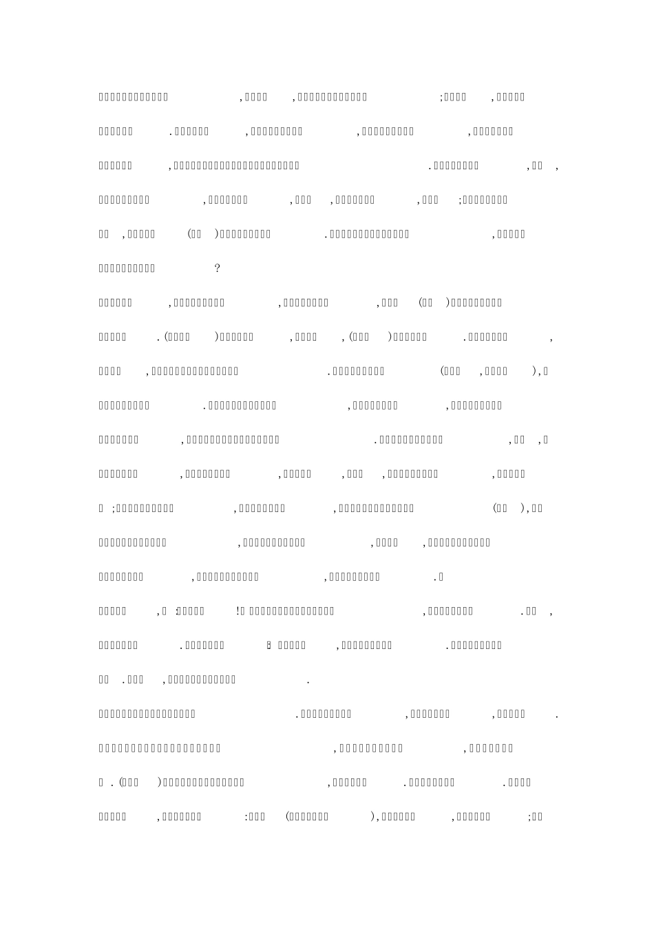 三国志诸葛亮传_第2页