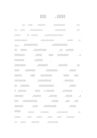 三国志诸葛亮传